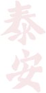 分上下两层
