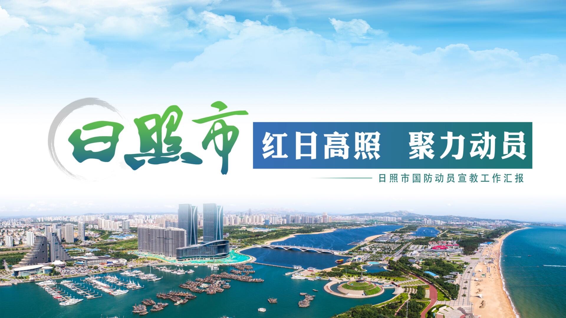 集国防科普教育