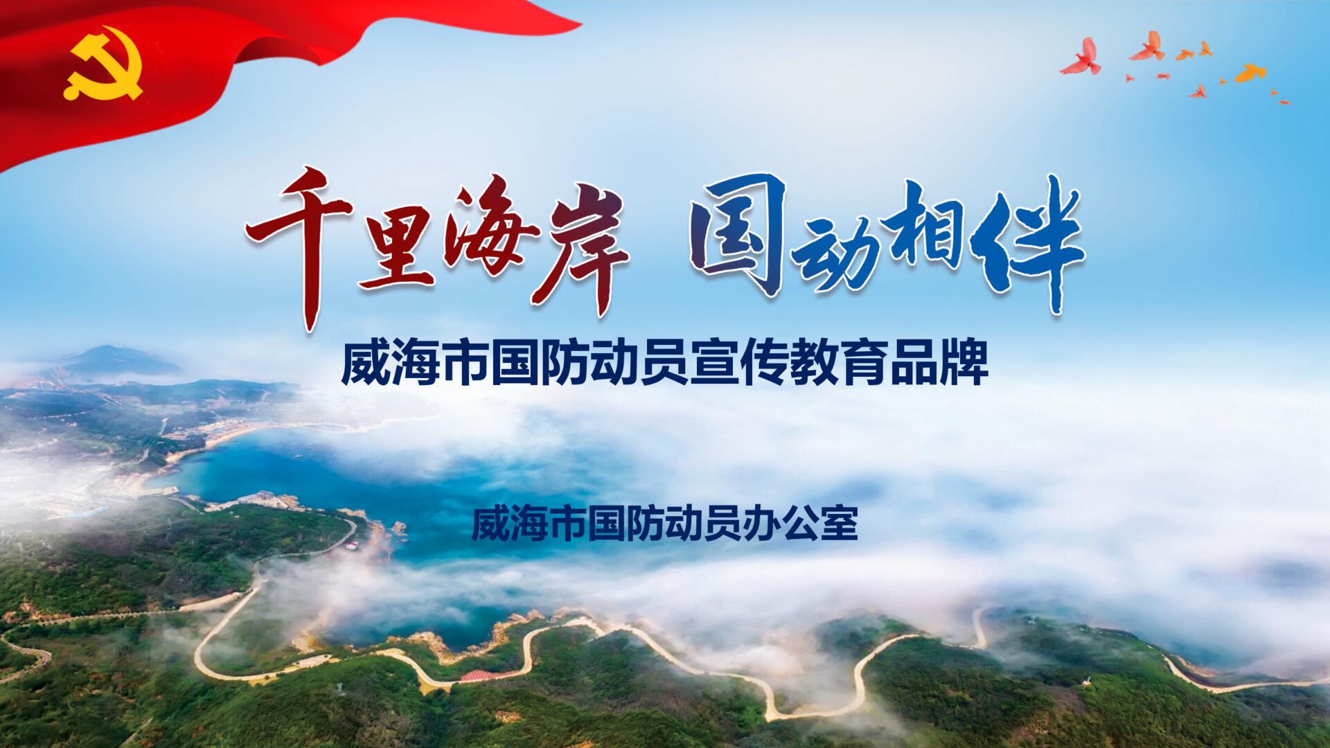 泰安市国动办计划与泰山军事博物馆合作