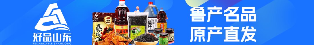 鲁台经贸洽谈会